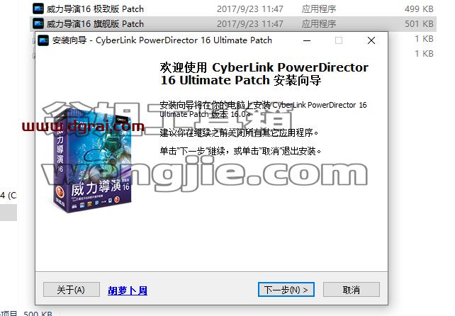 Power Director 16中文版[WechatReplay]下载地址【威力导演 16】附安装教程