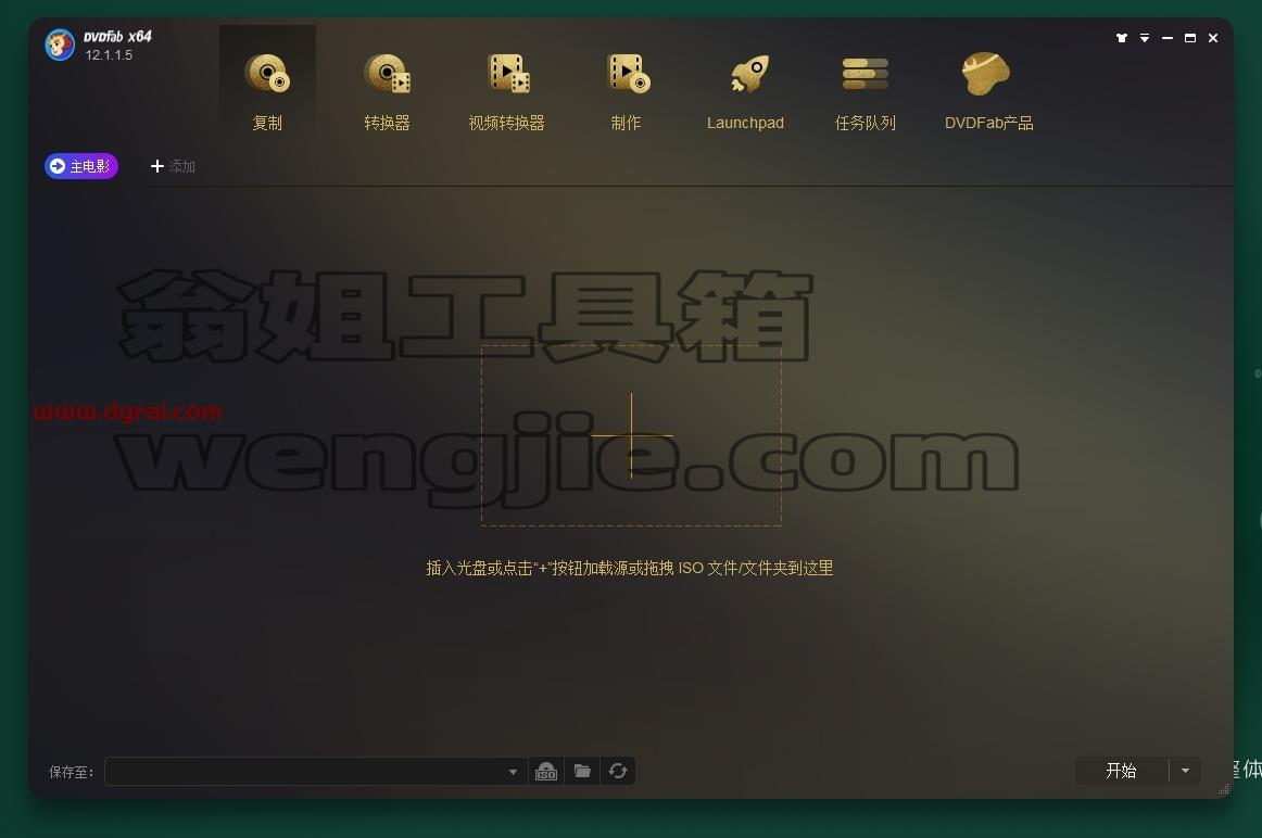 其他视频软件安装教程步骤