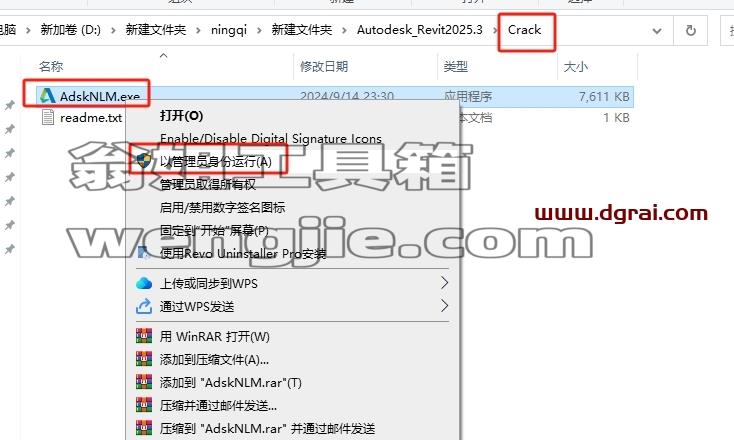 Autodesk Revit安装教程步骤