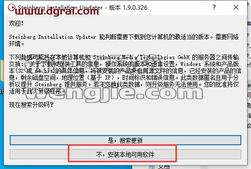 cubase 8.5【音乐创作和制作软件】中文学习版附安装教程安装图文教程、学习注册方法
