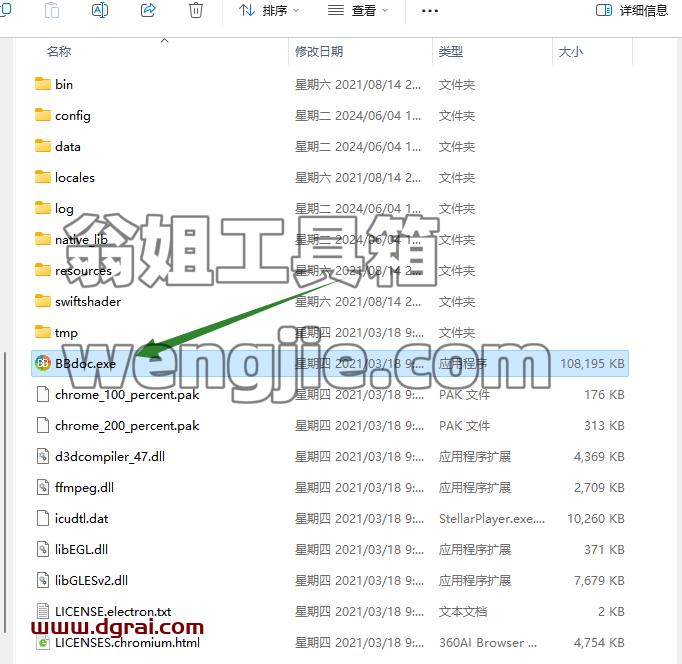 BBdoc--一款干净简洁的文件搜索软件