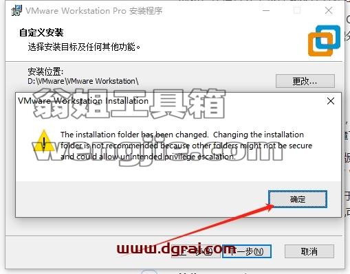 VMware Workstation安装教程步骤