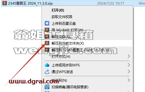 其他图片软件安装教程步骤