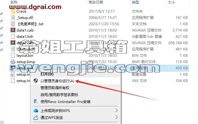 origin安装教程步骤