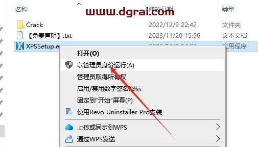 Xara Designer安装教程步骤
