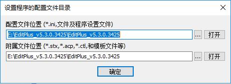 EditPlus v5.3.3425安装教程