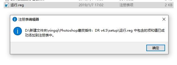 DR v4.5(PS磨皮插件)下载与安装教程