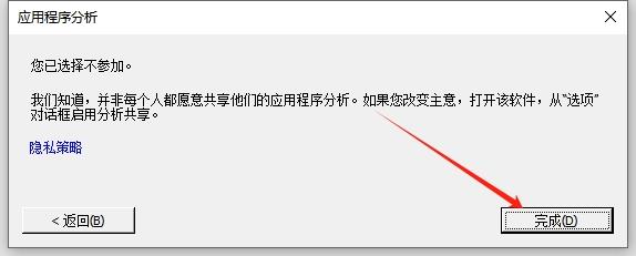 Minitab安装教程步骤
