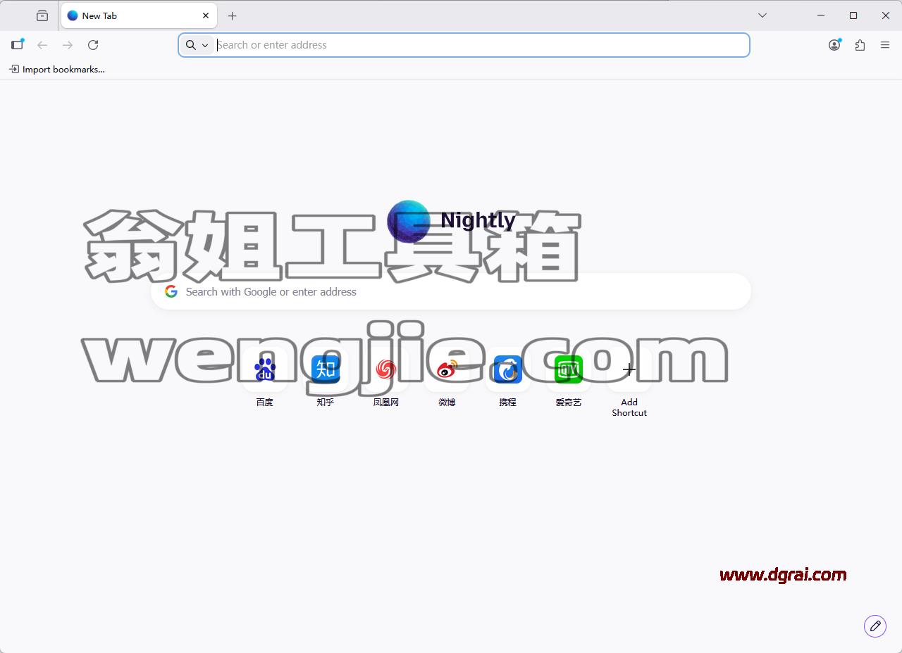 Firefox 火狐浏览器 v146.0 tete009第三方编译版下载与安装使用教程