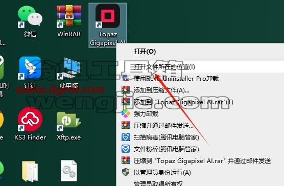 Topaz全家桶安装教程步骤