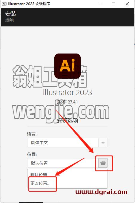 Adobe Illustrator 2023 v27.4.1【ai2023矢量图形[WechatReplay]下载地址】附安装教程