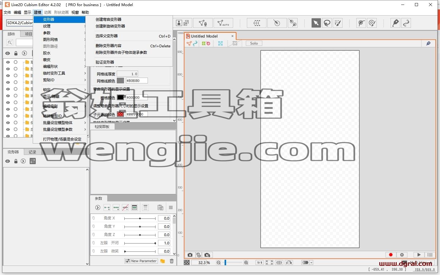 Live2D 4.2简体中文版下载与安装教程