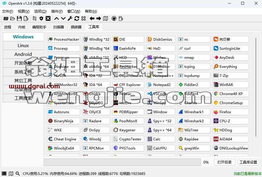 OpenArk--一款专为Windows平台设计的开源Ark工具