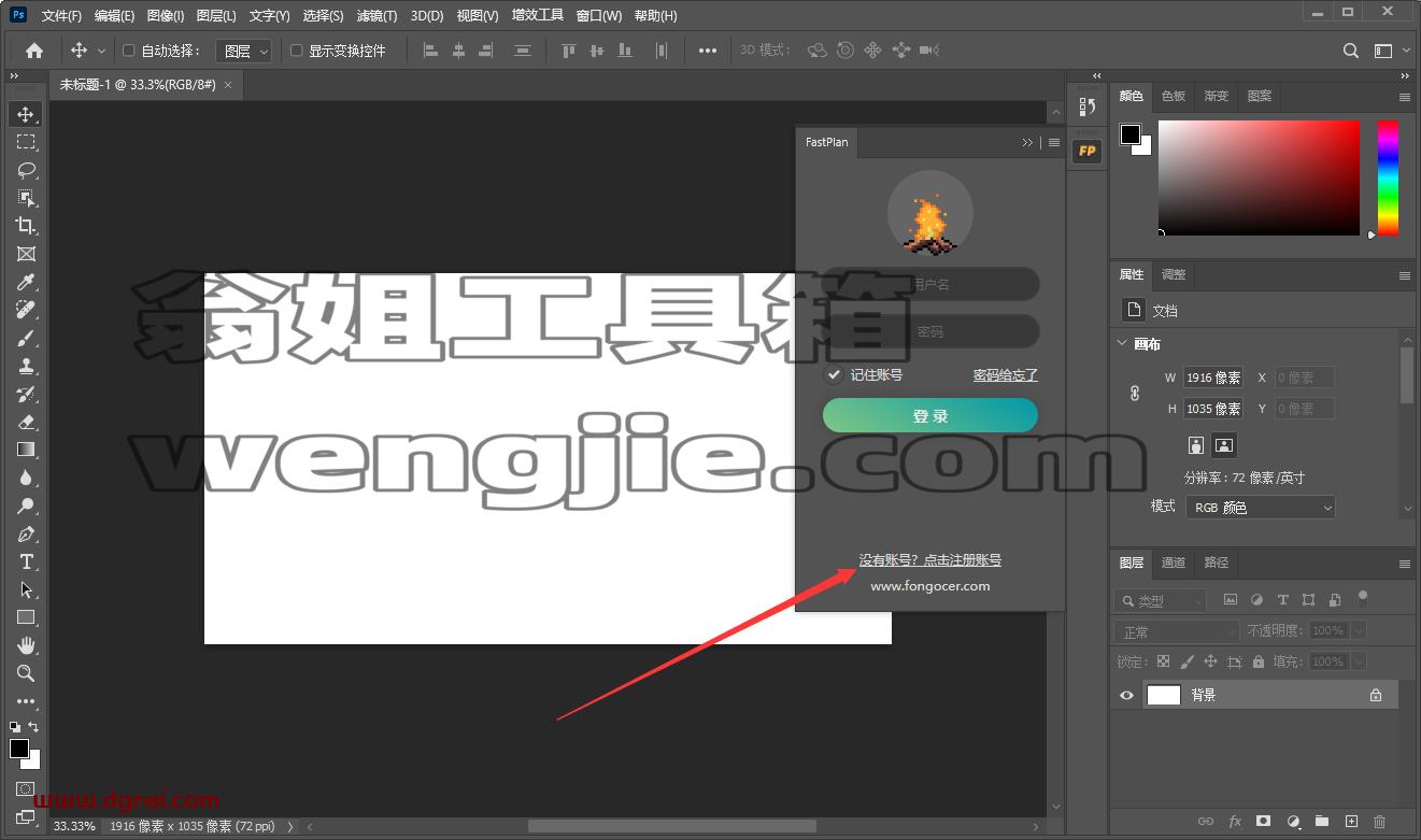 PS插件安装教程步骤