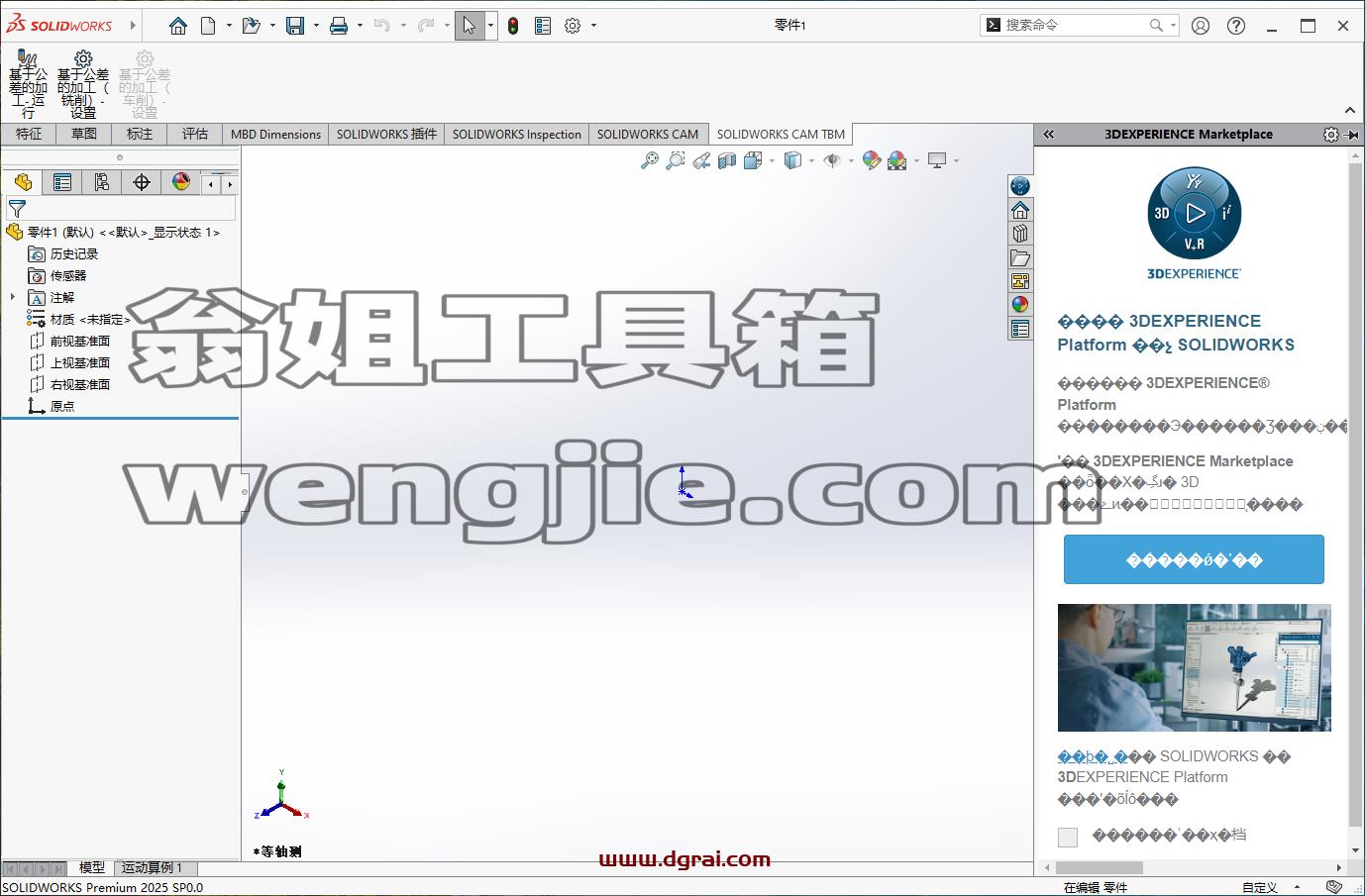 SolidWorks 2025 SP0.0中文版下载与安装教程