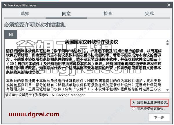 LabVIEW2010中文版【LabVIEW2010】安装包下载与安装教程