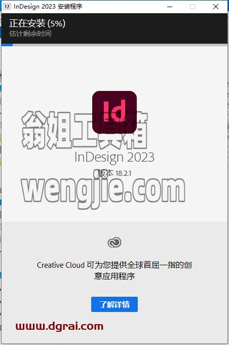 Adobe InDesign 2023 v18.2.1【id2023安装教程】集成版下载