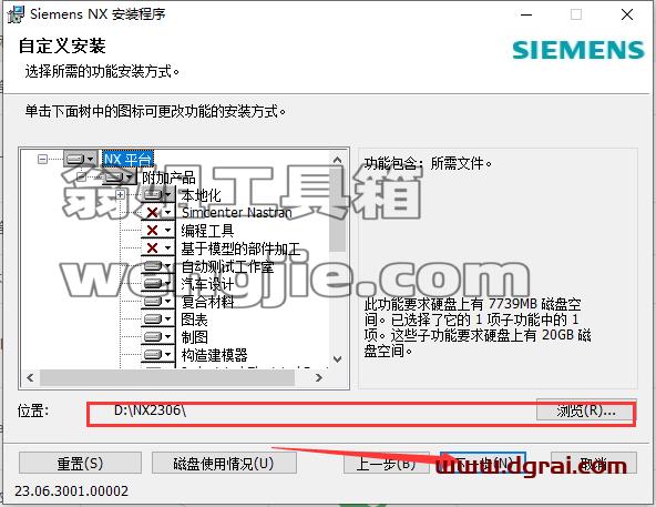 UG NX 2306 Build 3000【附学习补丁+安装教程】简体中文版安装包下载