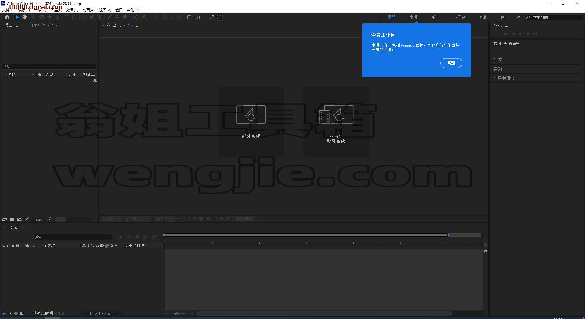 Adobe After Effects 2024 v24.3.0下载与AE2024安装教程