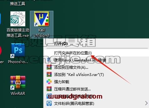 Keil安装教程步骤