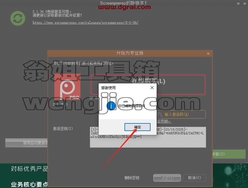 其他办公软件安装教程步骤