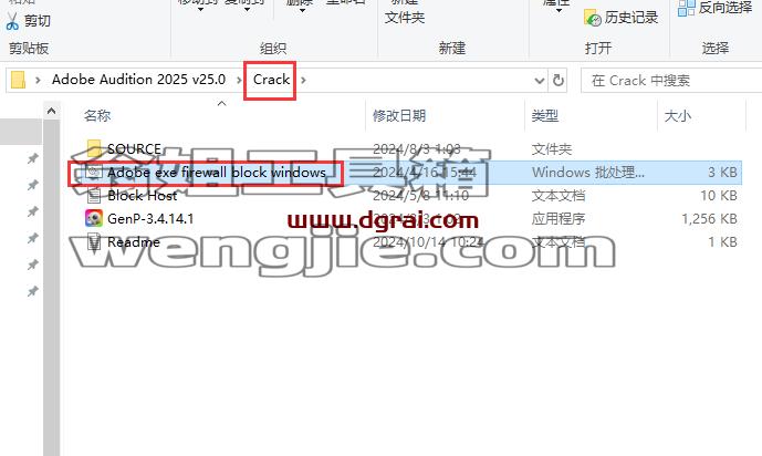Adobe Audition安装教程步骤
