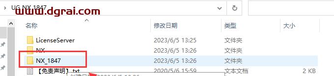 UG NX 1847下载【附补丁】简体中文版安装教程