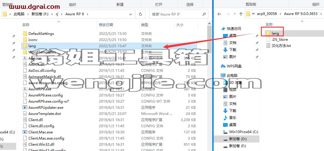 Axure RP 9.0.0.3653企业版【附安装教程】汉化版下载