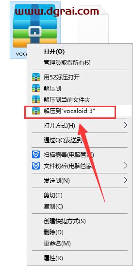 vocaloid 3【语音音乐合成软件】同好协会超级汉化版下载与安装教程