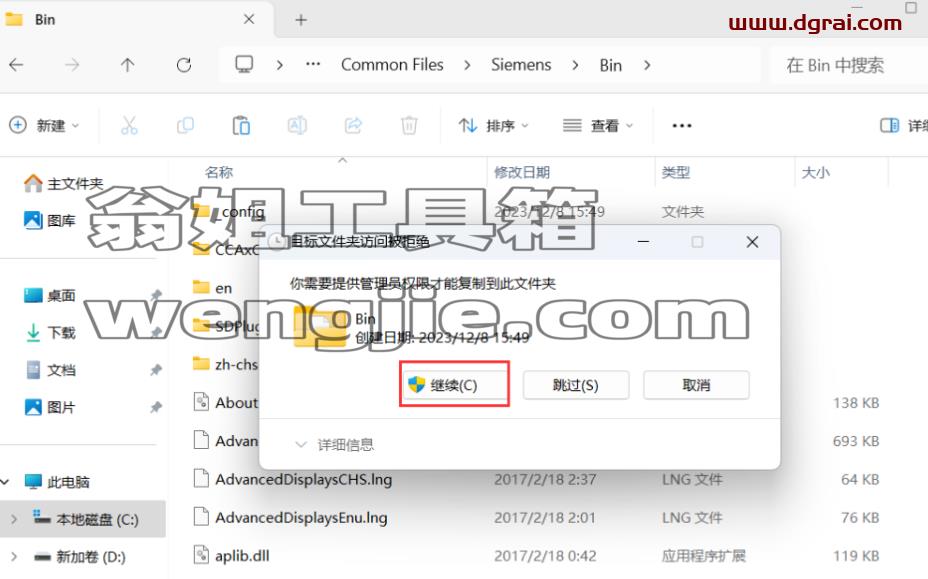 WINCC 7.4安装包下载与安装教程