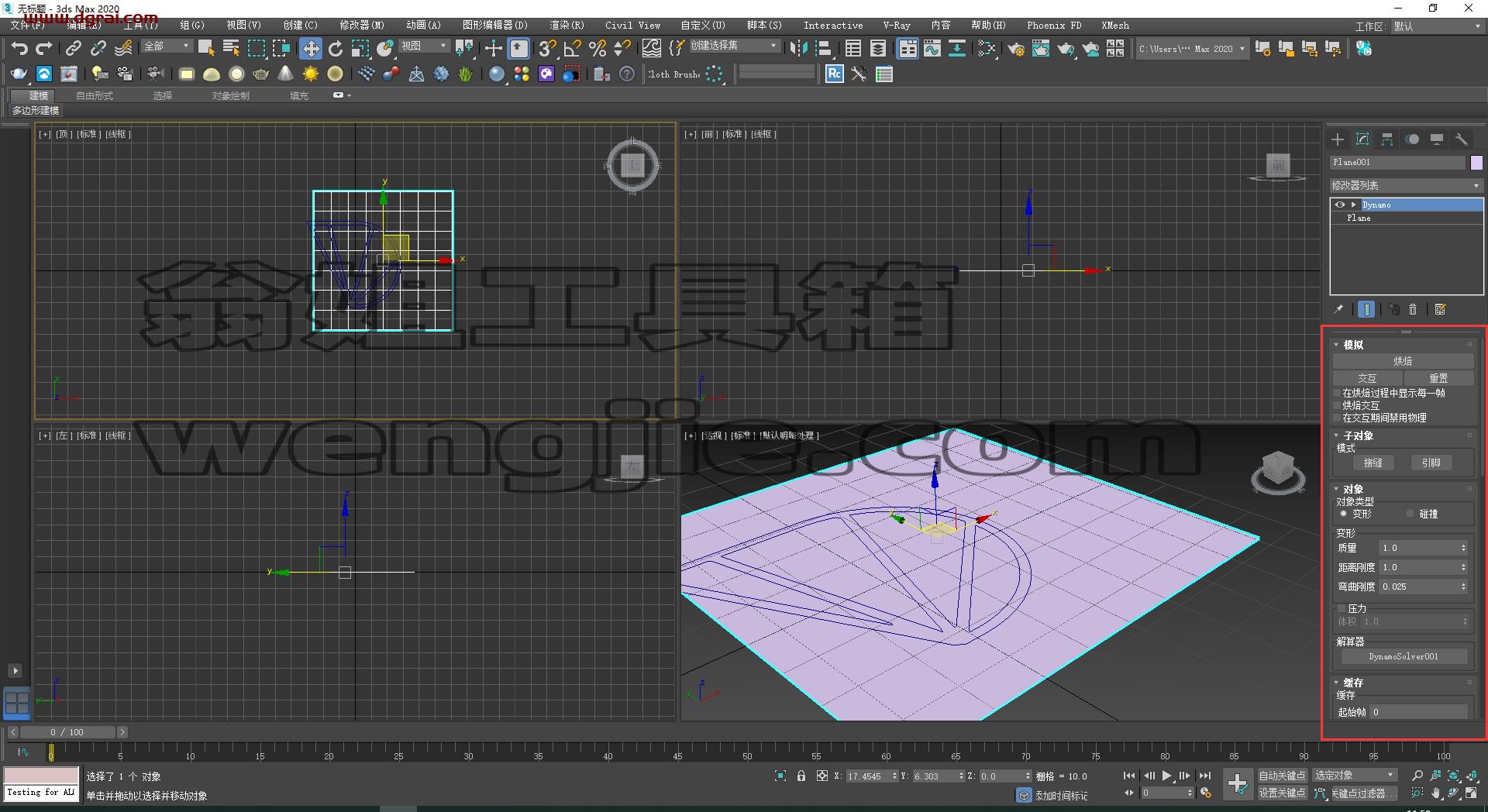 3dmax插件安装教程步骤