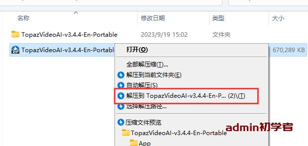 Topaz Video AI-v3.4.4英文绿色便携版下载与安装教程