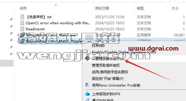 PS插件安装教程步骤