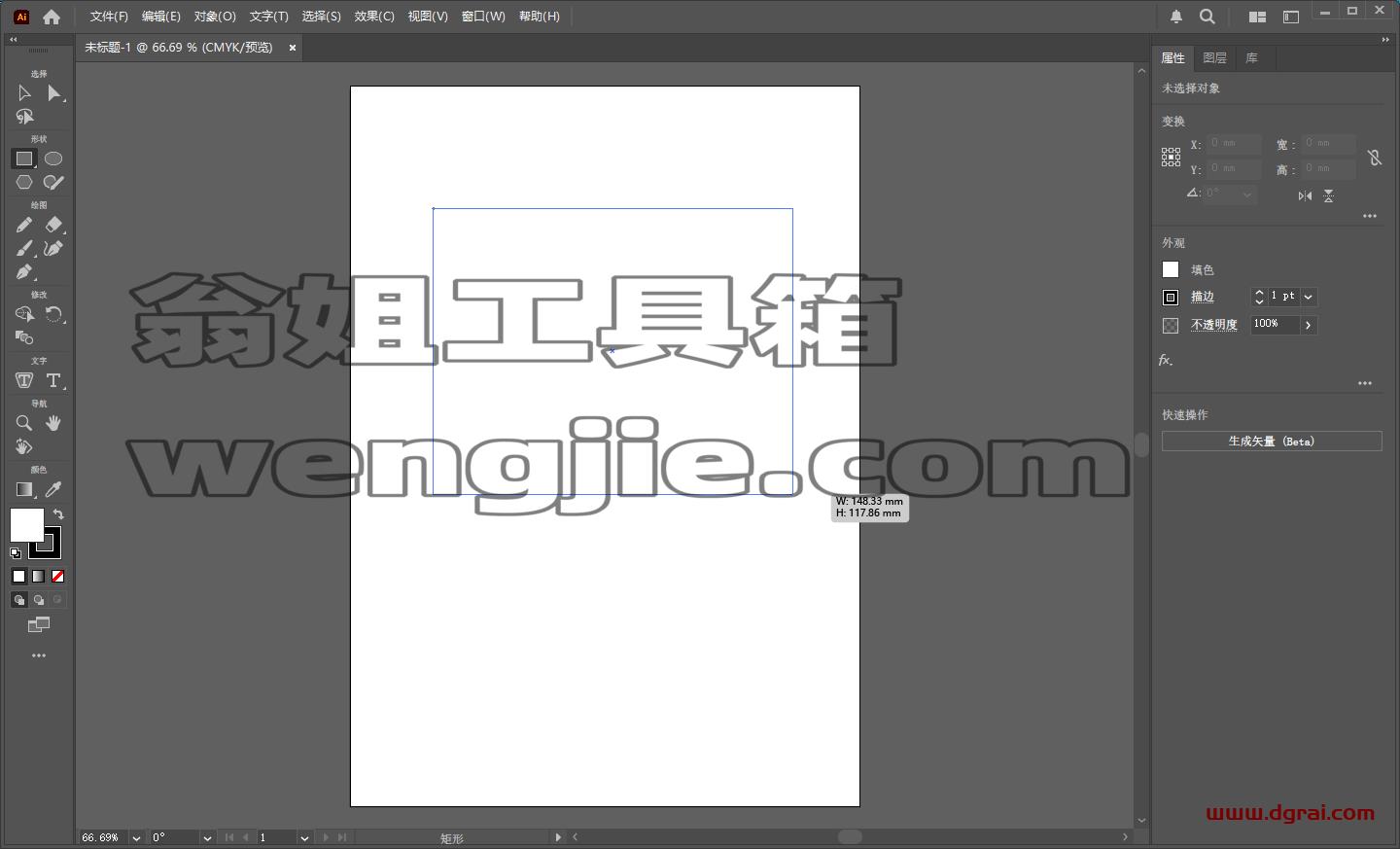 Adobe Illustrator 2025 v29.4.0简体中文版下载与安装教程
