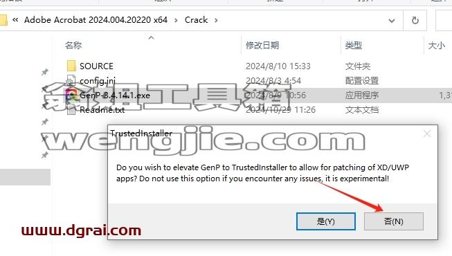 Adobe Acrobat安装教程步骤