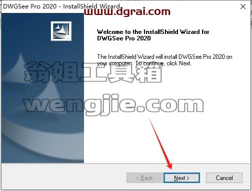 AutoDWG DWGSee安装教程步骤