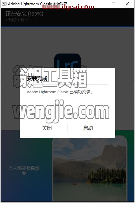 Adobe Lightroom Classic 2023 v12.4.0.8【LR2023安装教程】中文版下载