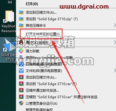 solidedge安装教程步骤