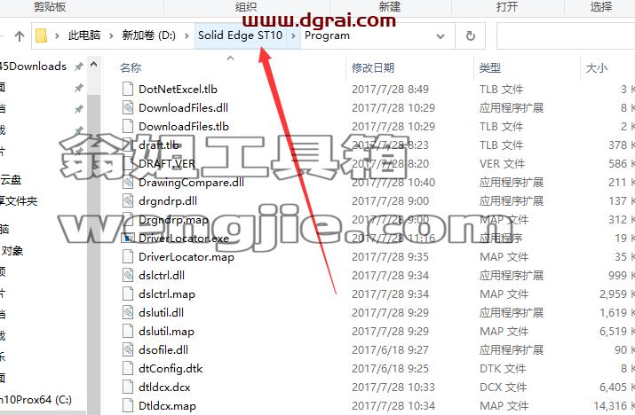 solidedge安装教程步骤