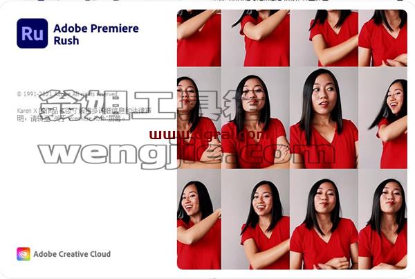 Adobe Premiere Rush CC2021 中文直装版安装教程