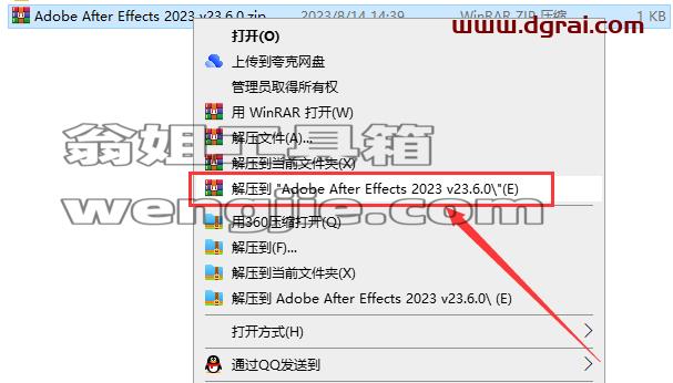 Adobe After Effects 2023 v23.6.0中文版安装包下载附AE2023安装教程