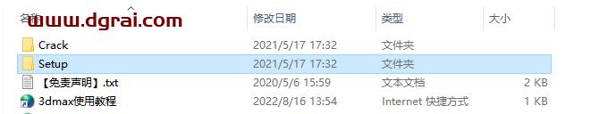 3DMax安装教程步骤