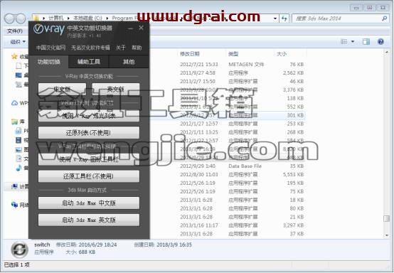 vray3.5 for 3dmax2016英文版安装教程