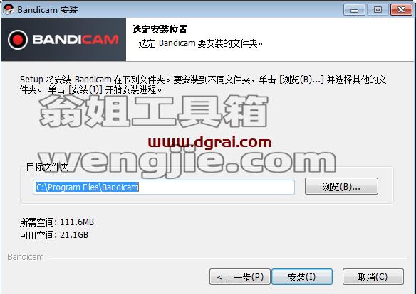 班迪录屏Bandicam v5.2.1 中文版安装教程