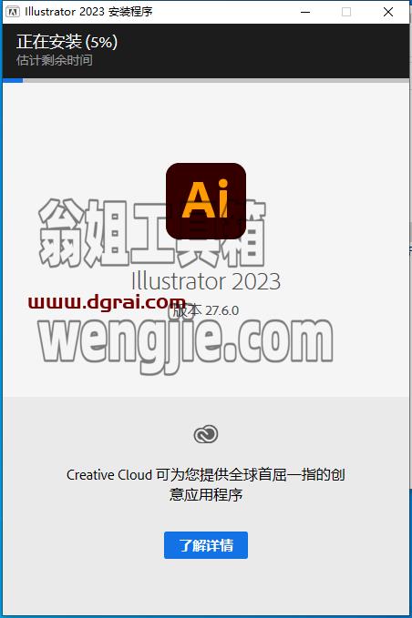 Adobe Illustrator 2023 v27.6.0【ai最新版附安装教程】简体中文集成版[WechatReplay]下载地址