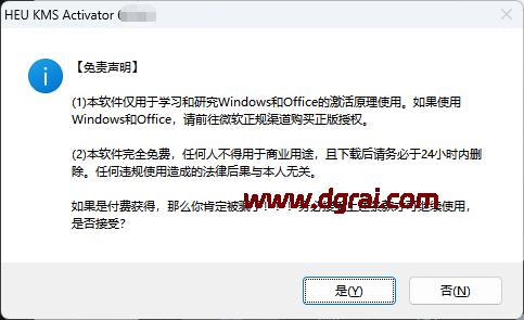 HEU KMS Activator v42.3.1一键激活Windows+Office激活工具下载与使用教程