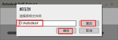 Civil 3D安装教程步骤