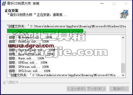 音乐CD刻录大师 8.0【CD刻录软件】下载与安装教程附注册码
