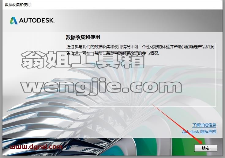 CAD电气版安装教程步骤