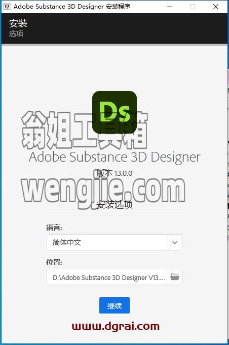 Adobe Substance 3D Designer V13.0.0【三维贴图材质制作软件】中文版下载与安装教程